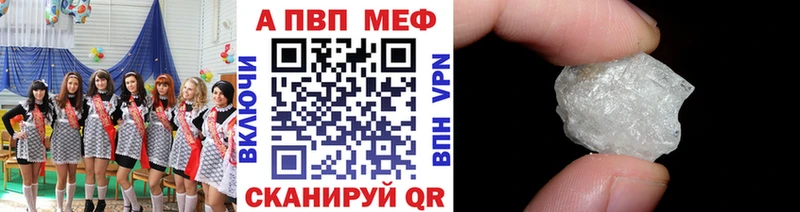 где найти наркотики  Малоархангельск  Альфа ПВП кристаллы 