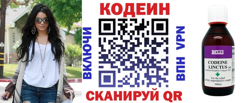 Кодеиновый сироп Lean Purple Drank  Малоархангельск 