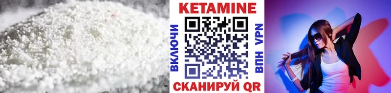 КЕТАМИН ketamine  Малоархангельск 