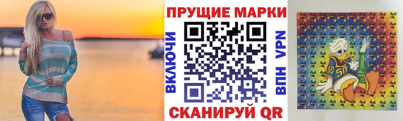 Наркотические марки 1,8мг  продажа наркотиков  Малоархангельск 
